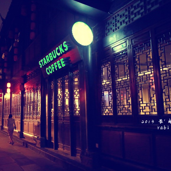 2013   最成都。【景】