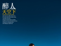 【醉人De天空下】 品摄影梦工厂出品