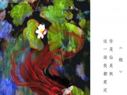 个人插画《 娆 》