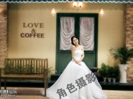 西安【角色摄影】婚纱摄影工作室