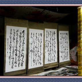 西安世园会里的书画艺术