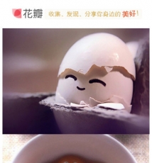鸡蛋液卖萌