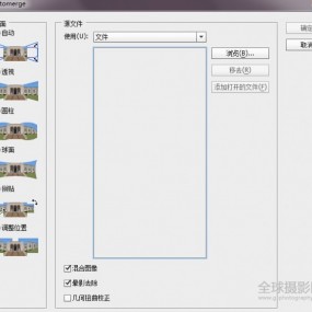 拍摄全景的小技巧