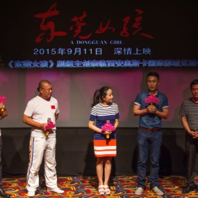 《东莞女孩》首映礼