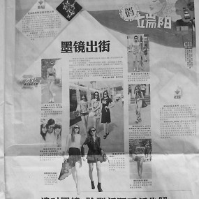 论坛模特登上华商报