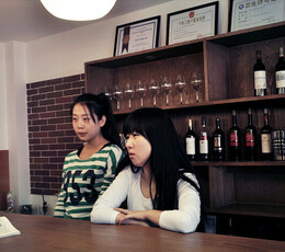 2012玫瑰人生红酒屋之品红酒《5》