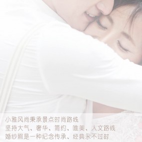 喜欢小雅风尚的十大理由