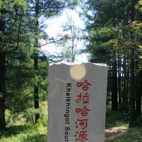 阿尔山国家森林公园[