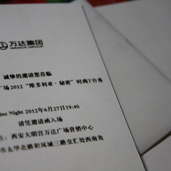 西安万达维多利亚秘密之夜