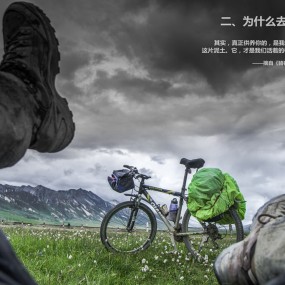 二个少年，苦逼川藏线