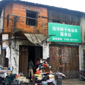 七月采风季之二 即将消失的老街道