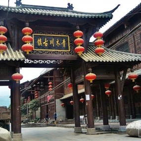 静心旅行之西安---青木川二日游