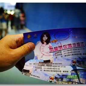 西安海洋馆的明星们和台湾女歌手田馥甄