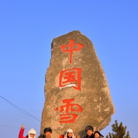 领袖户外东北雪乡游纪实
