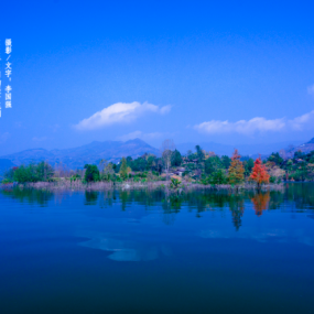 初冬，约会最美的湖