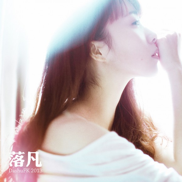 落入凡间的天使