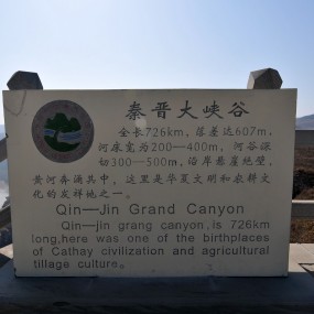 ——延川乾坤湾 清水湾 会峰寨 风光摄影——