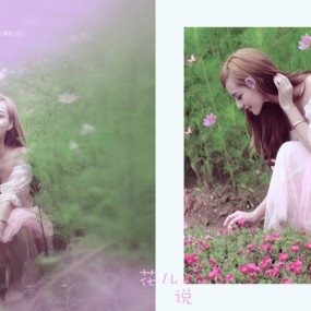 花儿说！