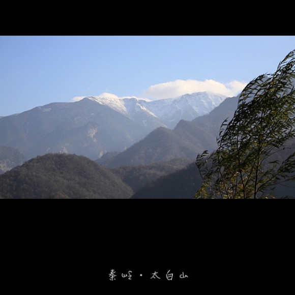 【秦岭•太白】