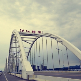 汉江大桥 新手 请各位大师调教调教