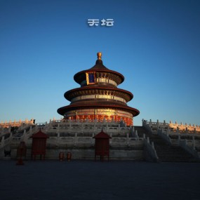 天坛
