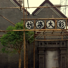 郑州中原影视城一游