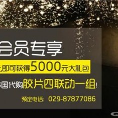 西安凯瑟琳摄影【五月份】网络婚博会专享10享豪华礼